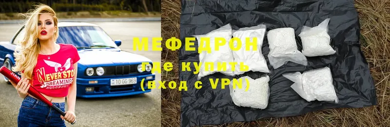 МЕФ mephedrone  Кизляр 